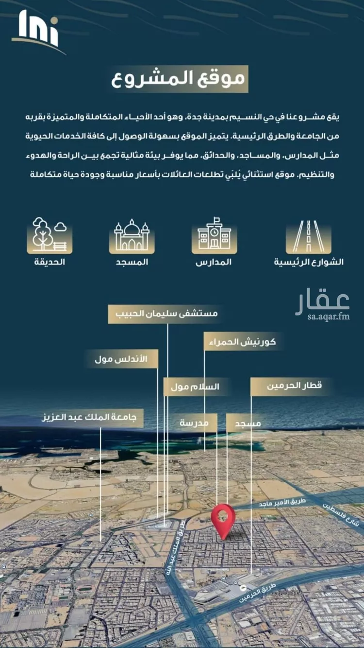 شقة للبيع في شارع حميد البوعزاوي, حي النسيم, مدينة جدة, منطقة مكة المكرمة صورة 4