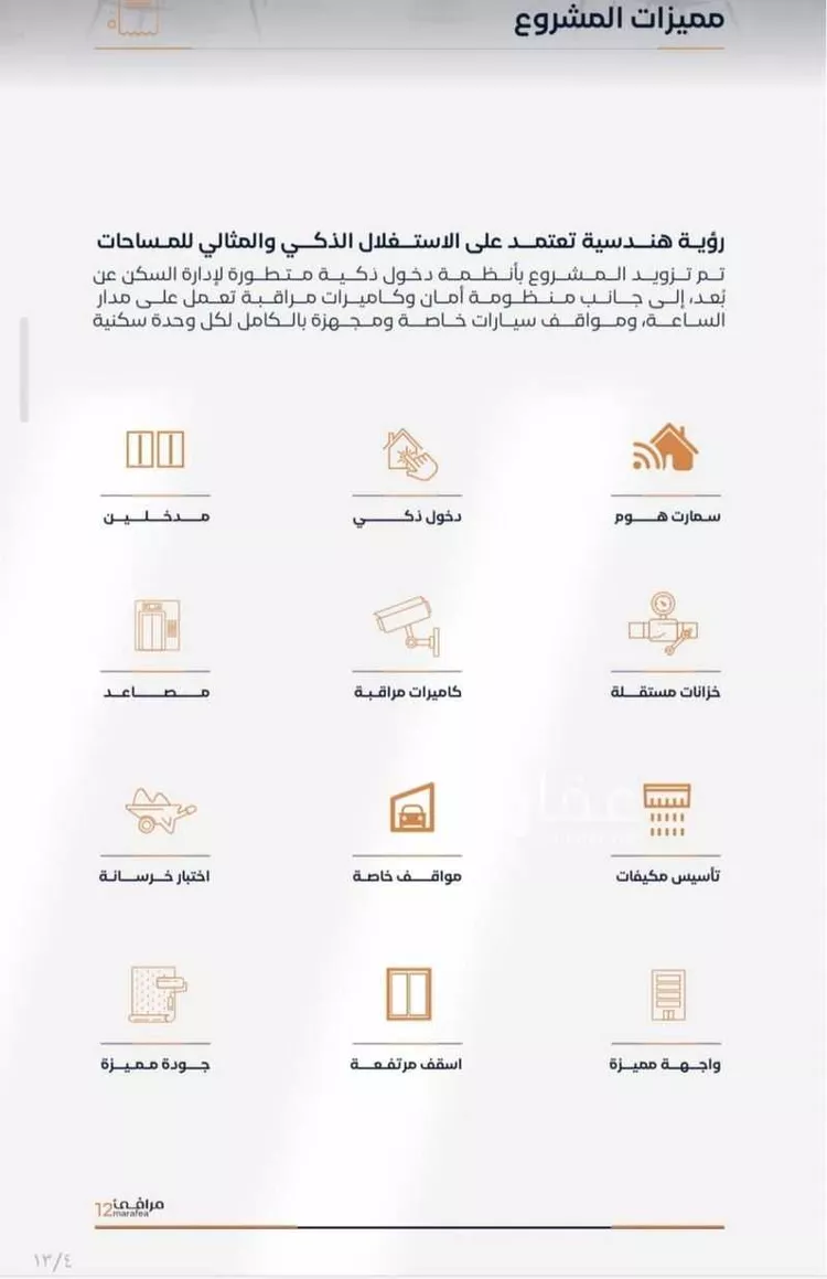 شقة للبيع في شارع عزه بنت جميل, حي الفيصلية, مدينة جدة, منطقة مكة المكرمة صورة 2