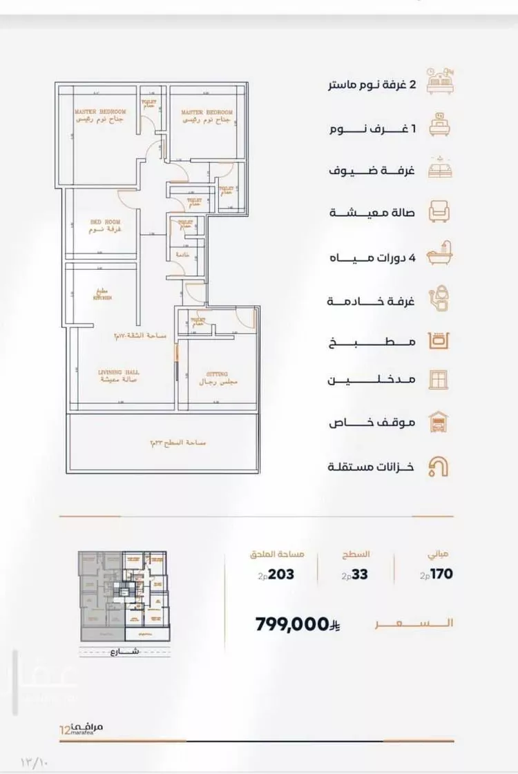 شقة للبيع في شارع عزه بنت جميل, حي الفيصلية, مدينة جدة, منطقة مكة المكرمة صورة 3