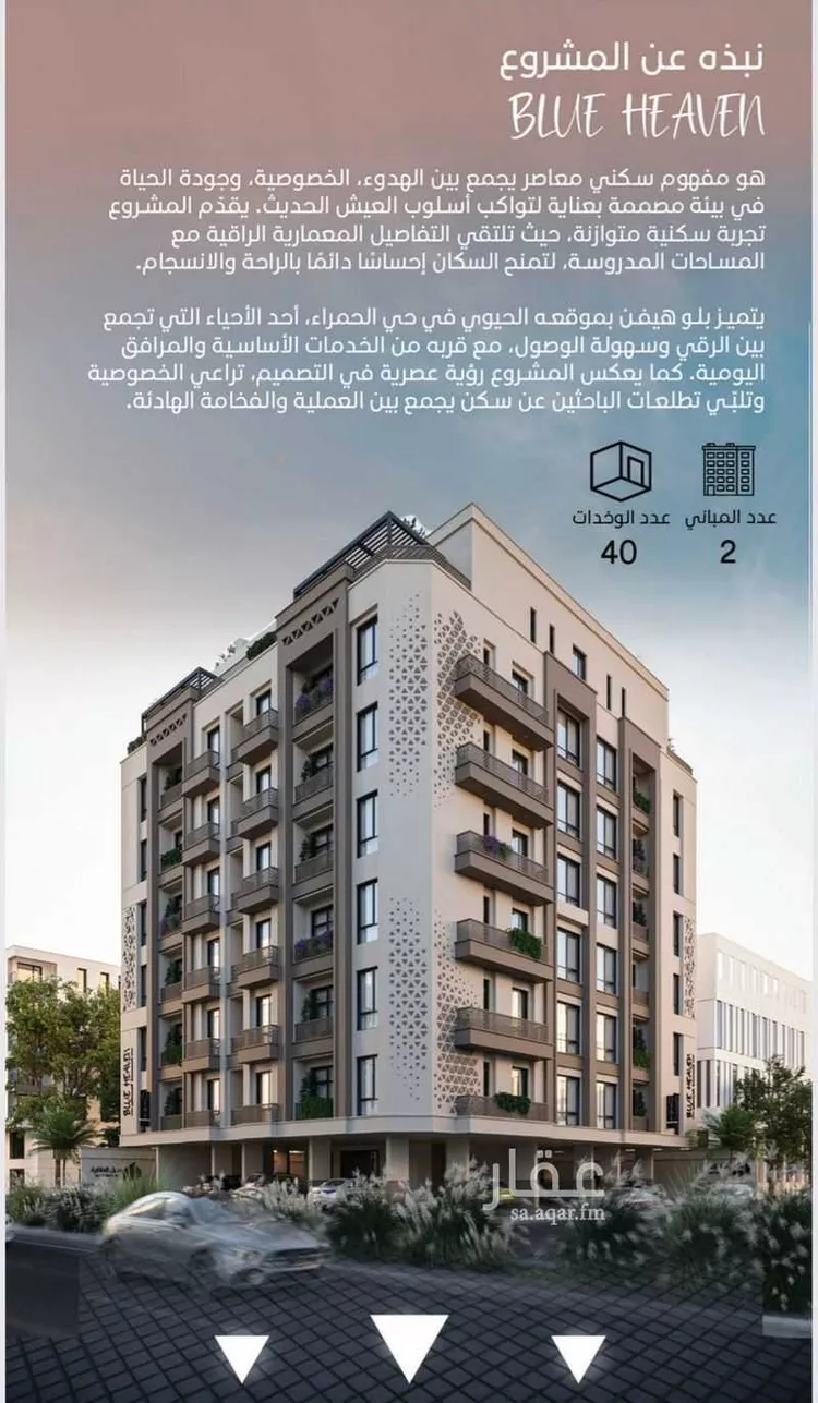 شقة للبيع في شارع الملك الصالح ايوب ابن الكامل, حي الرويس, مدينة جدة, منطقة مكة المكرمة