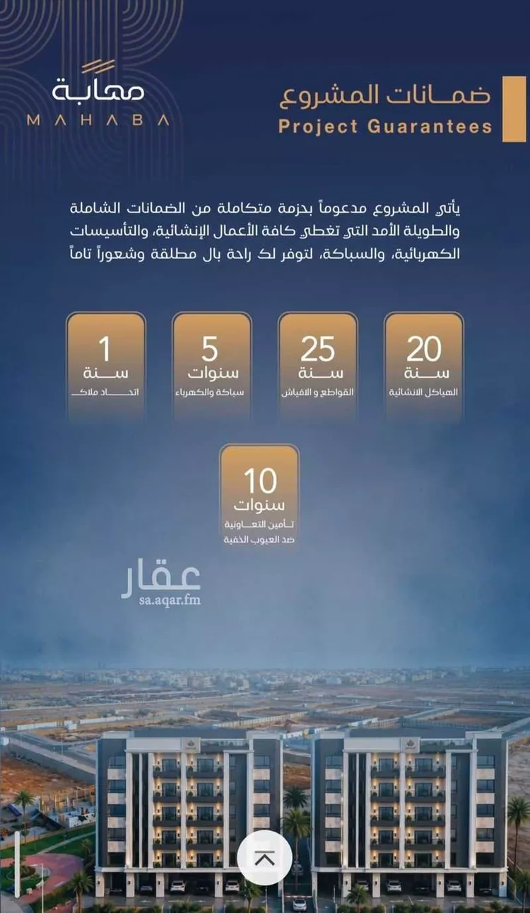 شقة للبيع في شارع برهان الدين الداراني, حي الياقوت, مدينة جدة, منطقة مكة المكرمة صورة 5
