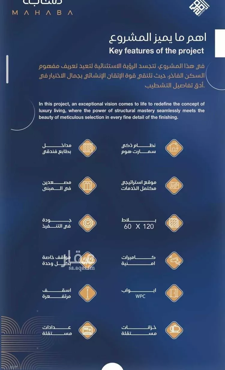 شقة للبيع في شارع برهان الدين الداراني, حي الياقوت, مدينة جدة, منطقة مكة المكرمة صورة 2