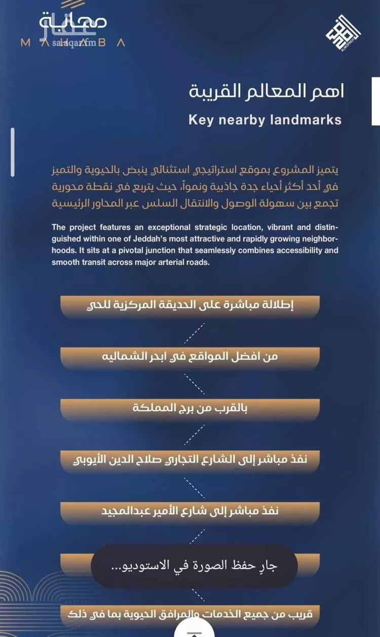 شقة للبيع في شارع برهان الدين الداراني, حي الياقوت, مدينة جدة, منطقة مكة المكرمة صورة 3