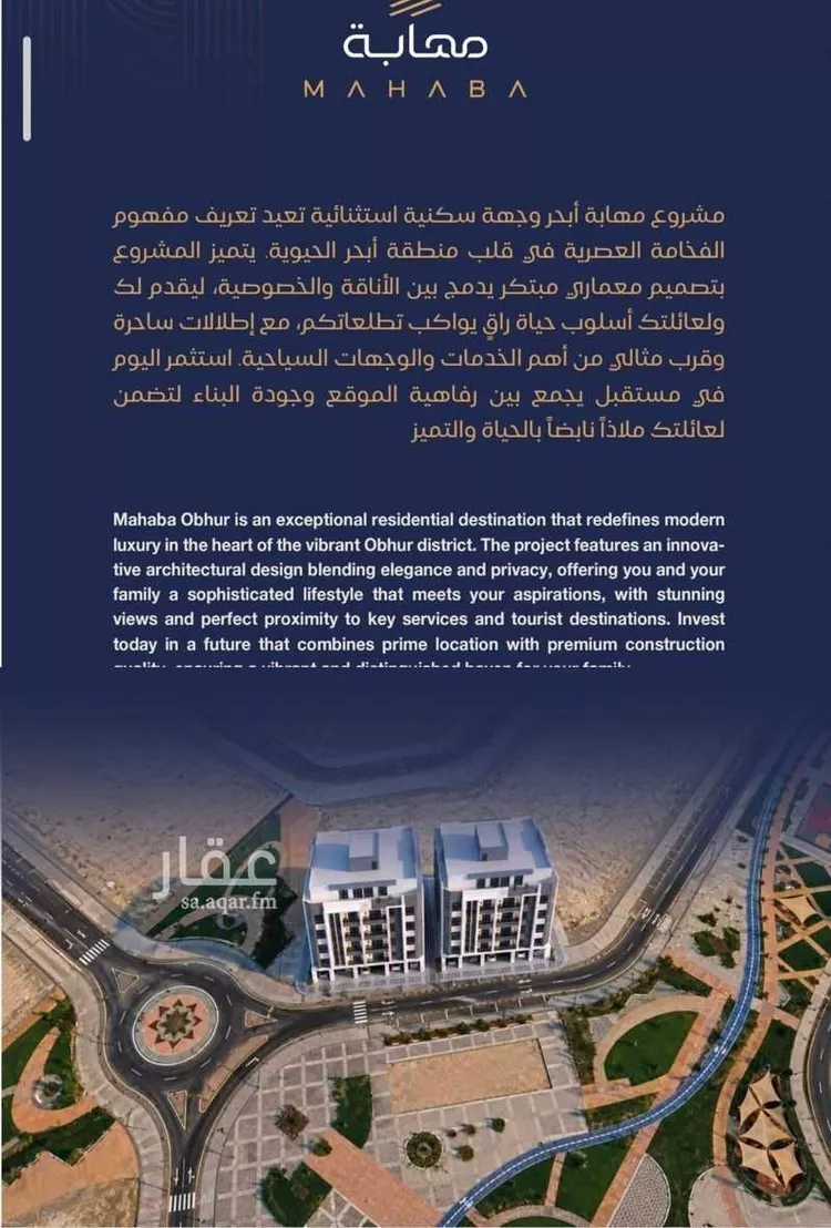 شقة للبيع في شارع برهان الدين الداراني, حي الياقوت, مدينة جدة, منطقة مكة المكرمة صورة 4