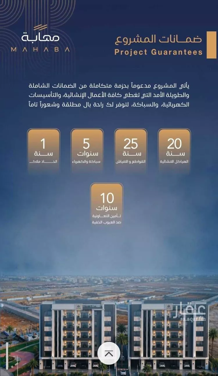 شقة للبيع في شارع برهان الدين الداراني, حي الياقوت, مدينة جدة, منطقة مكة المكرمة صورة 5