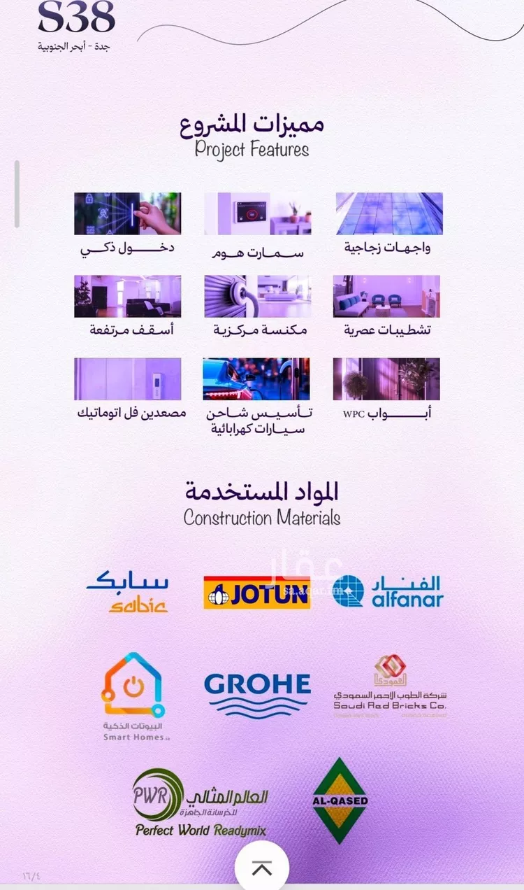 شقة للبيع في حي أبحر الجنوبية, مدينة جدة, منطقة مكة المكرمة صورة 5