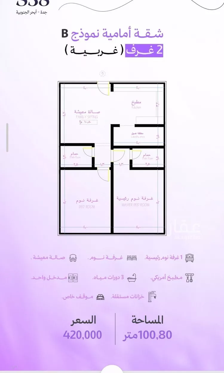 شقة للبيع في حي أبحر الجنوبية, مدينة جدة, منطقة مكة المكرمة صورة 3