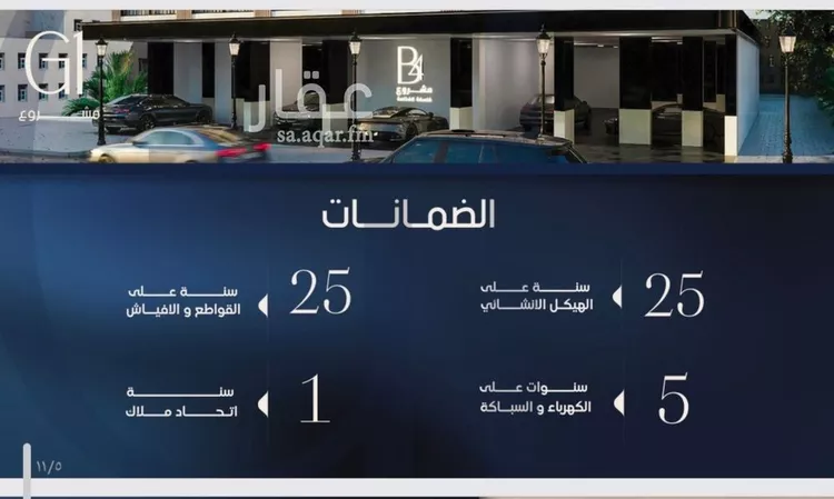 شقة للبيع في شارع قيس بن صعصعه, حي الصفاء, مدينة جدة, منطقة مكة المكرمة صورة 3