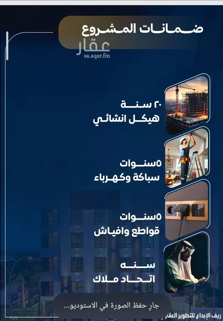 شقة للبيع في شارع عاصم بن العكير, حي النزهة, مدينة جدة, منطقة مكة المكرمة صورة 2