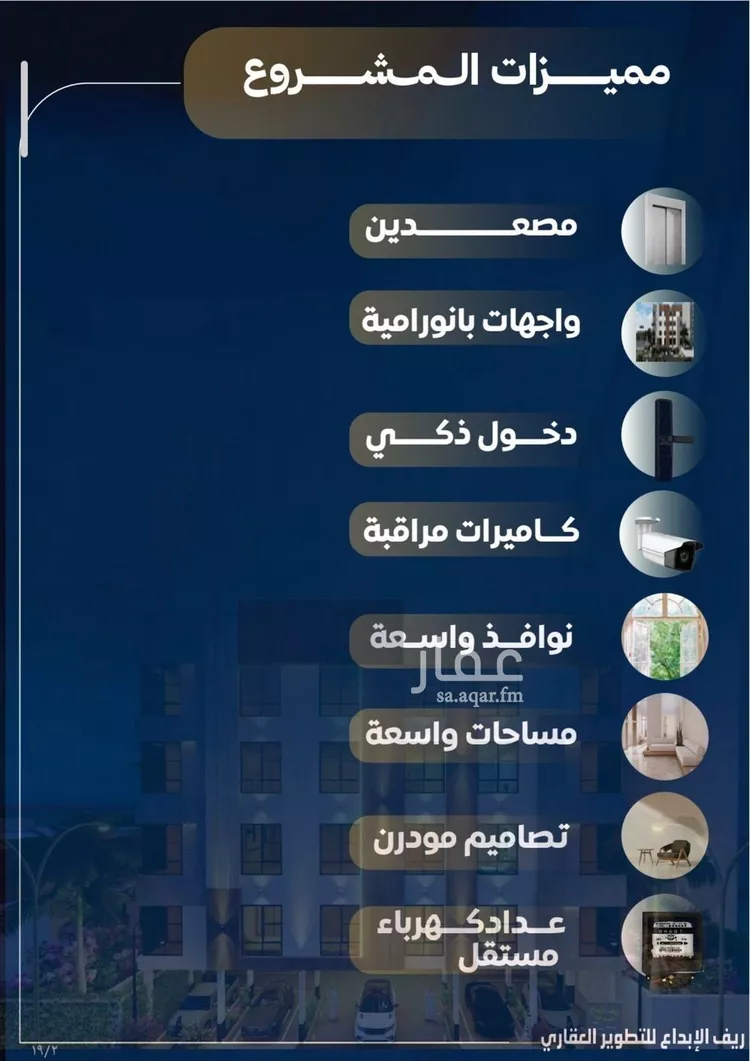شقة للبيع في شارع عاصم بن العكير, حي النزهة, مدينة جدة, منطقة مكة المكرمة صورة 4
