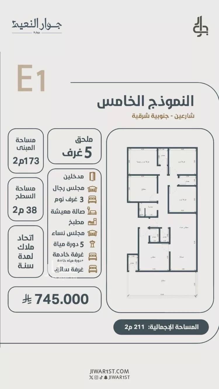 شقة للبيع في شارع ابو مصعب الاسدي, حي النعيم, مدينة جدة, منطقة مكة المكرمة