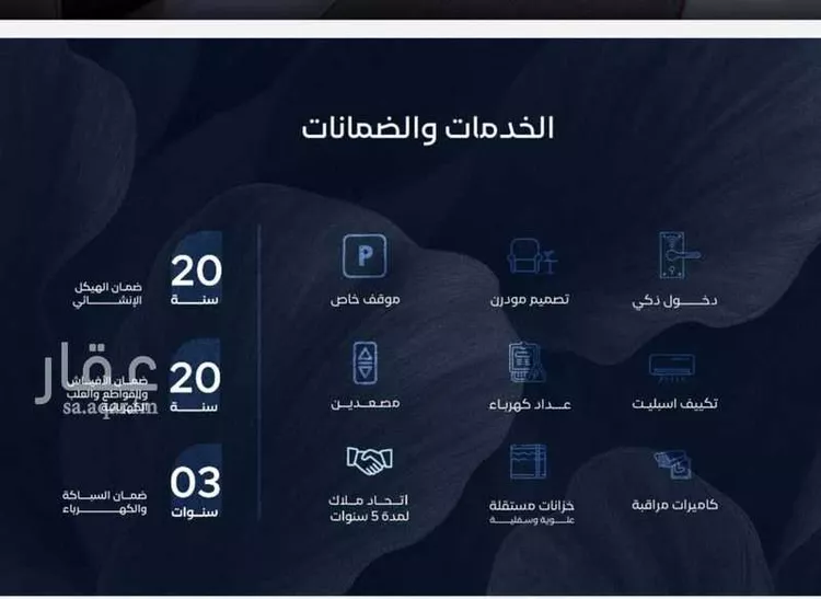 شقة للبيع في شارع أبي محمد بن أيوب, حي الياقوت, مدينة جدة, منطقة مكة المكرمة صورة 3
