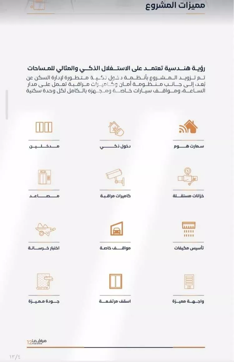 شقة للبيع في شارع عزه بنت جميل, حي الفيصلية, مدينة جدة, منطقة مكة المكرمة صورة 2