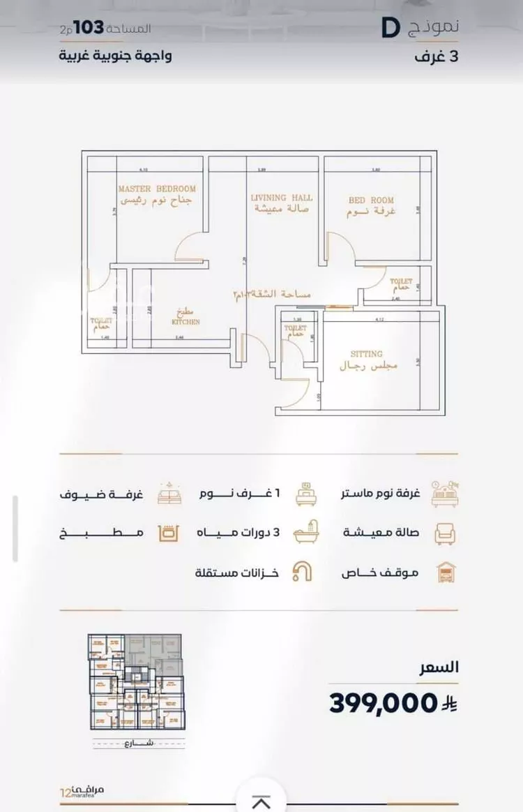 شقة للبيع في شارع عزه بنت جميل, حي الفيصلية, مدينة جدة, منطقة مكة المكرمة صورة 3