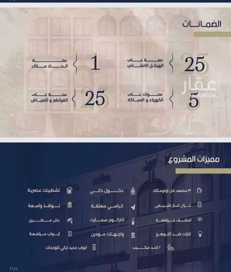 شقة للبيع في شارع علي القومي, حي المروة, مدينة جدة, منطقة مكة المكرمة صورة 3