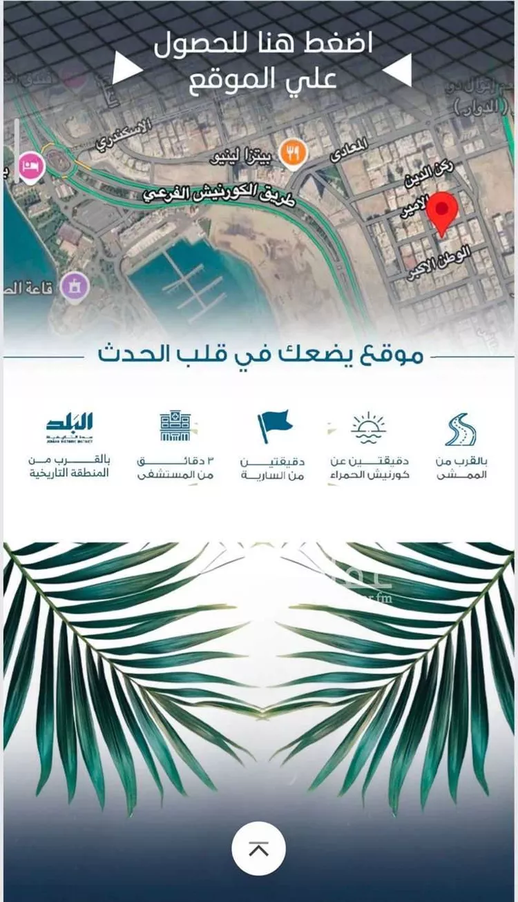 شقة للبيع في شارع الملك الصالح ايوب ابن الكامل, حي الرويس, مدينة جدة, منطقة مكة المكرمة صورة 3