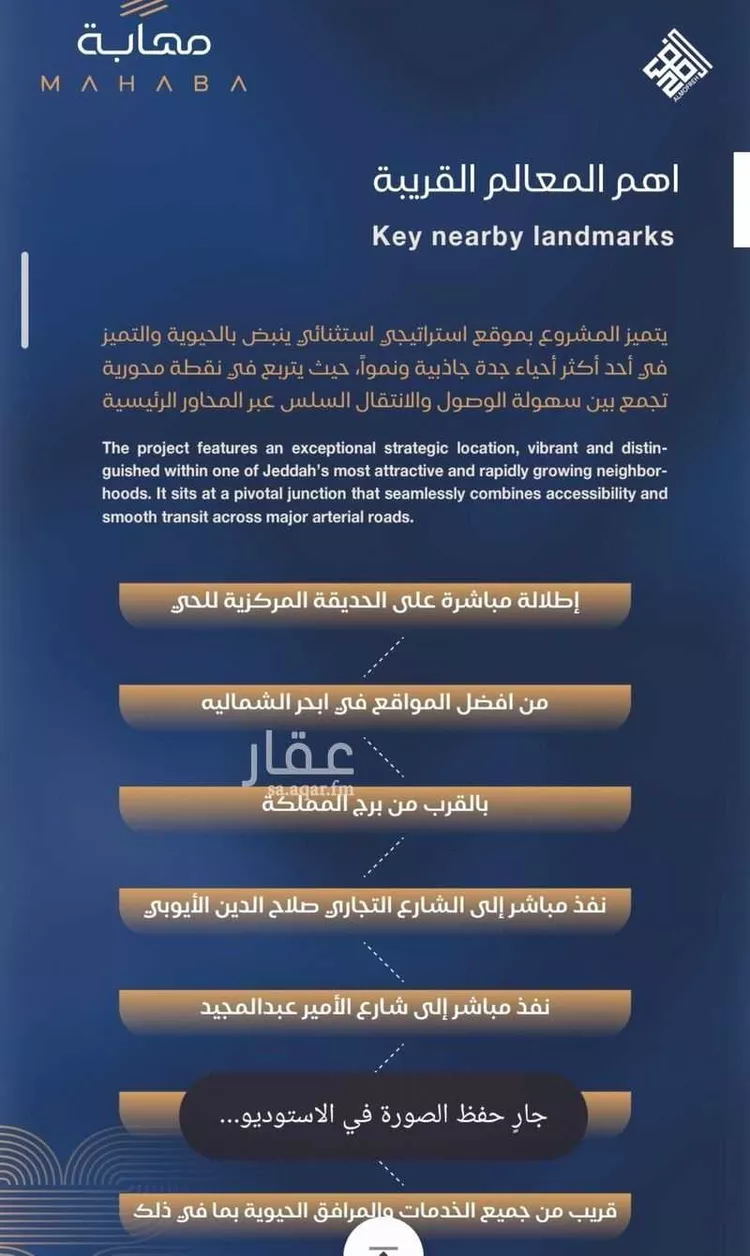 شقة للبيع في شارع برهان الدين الداراني, حي الياقوت, مدينة جدة, منطقة مكة المكرمة صورة 4