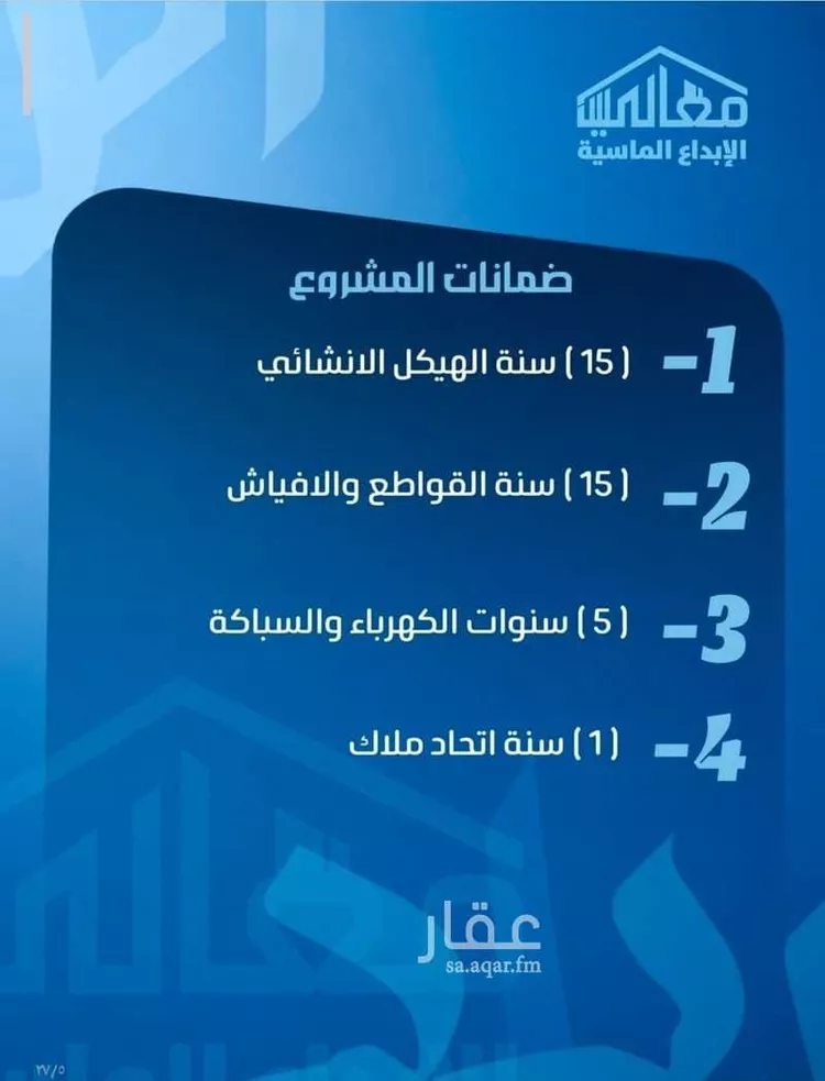 شقة للبيع في شارع عبدالعزيز ابن ابراهيم, حي الصفاء, مدينة جدة, منطقة مكة المكرمة صورة 4