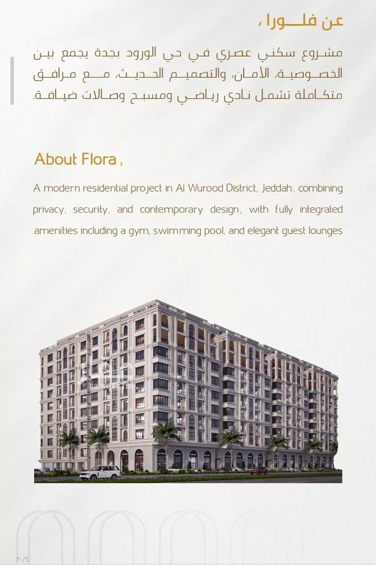 Apartment for Sale in Jeddah Al Wurud