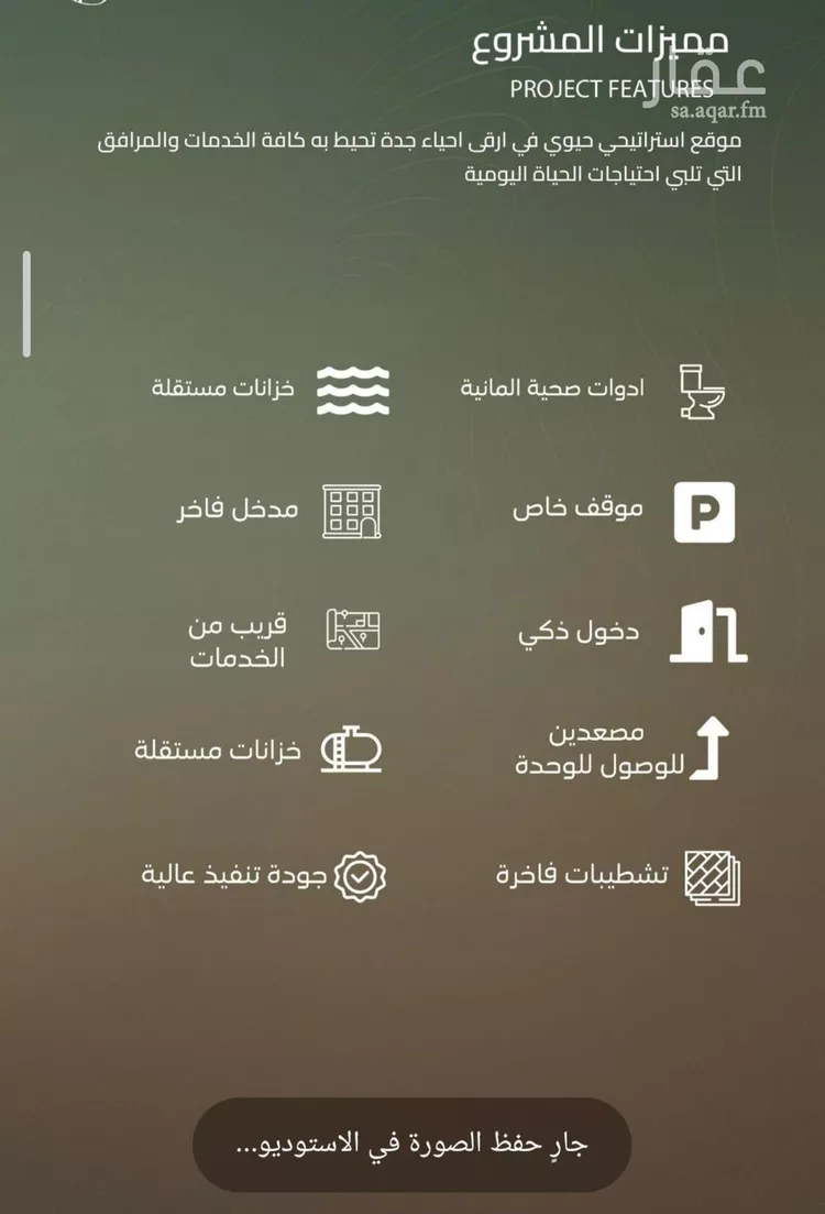 شقة للبيع في شارع أحمد بن علي قدسي, حي الياقوت, مدينة جدة, منطقة مكة المكرمة صورة 2