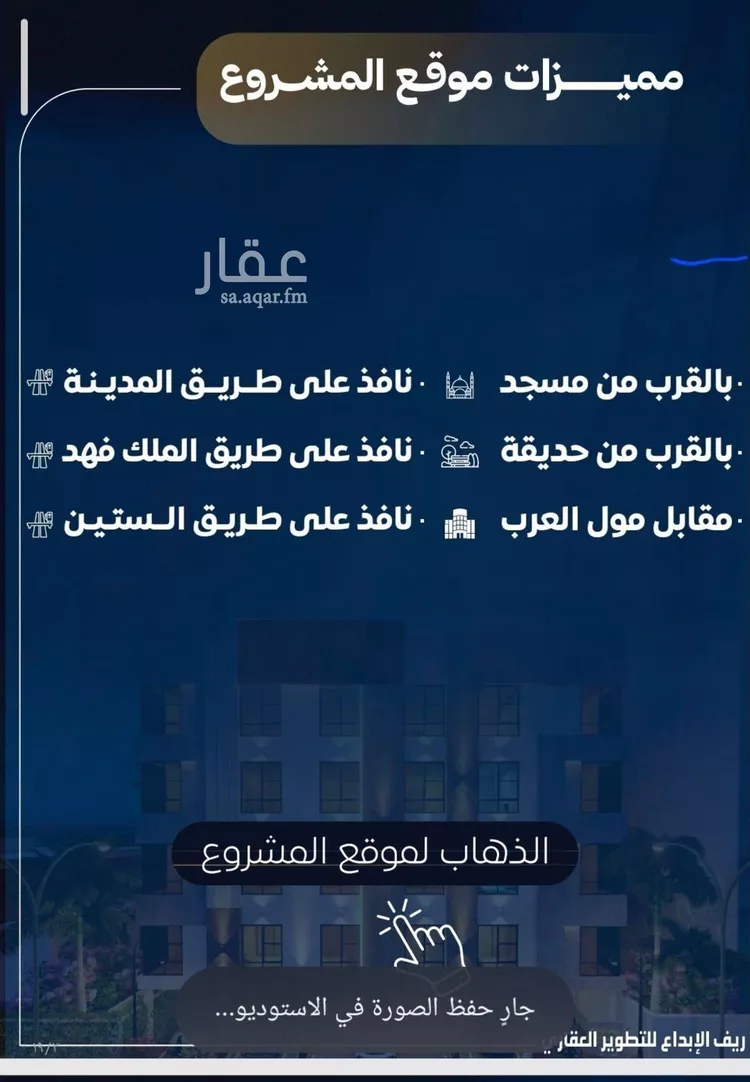 شقة للبيع في شارع عاصم بن العكير, حي النزهة, مدينة جدة, منطقة مكة المكرمة صورة 4