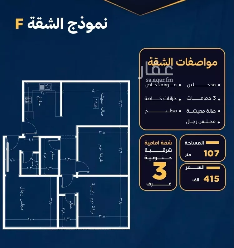 Apartment for Sale in Jeddah An Nuzhah