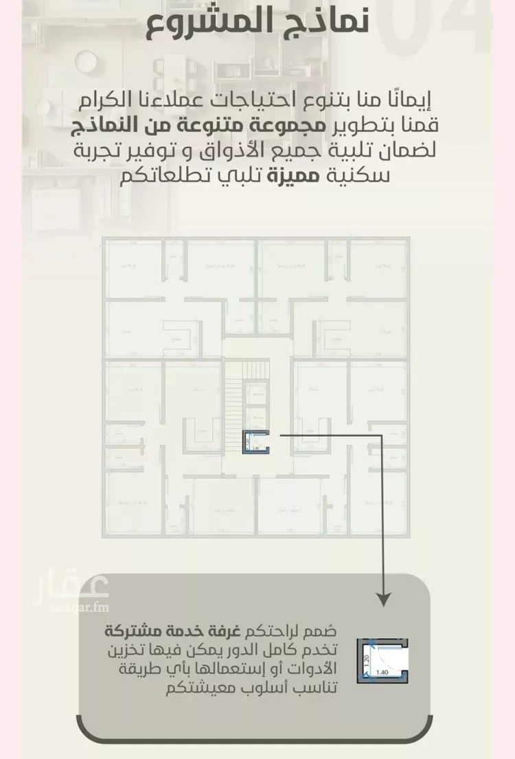 شقة للبيع في شارع احمد محمد السباعي, حي الروضة, مدينة جدة, منطقة مكة المكرمة صورة 2