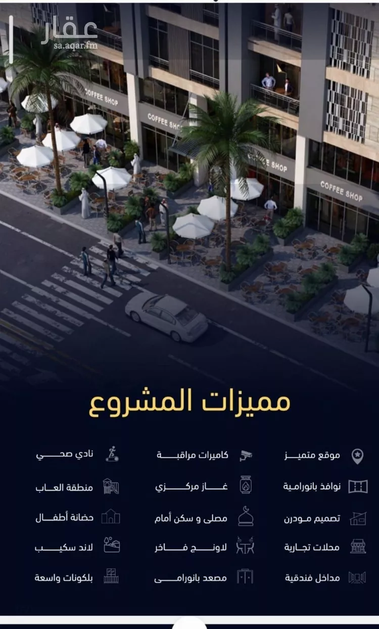 شقة للبيع في شارع العروبه, حي مشرفة, مدينة جدة, منطقة مكة المكرمة صورة 4