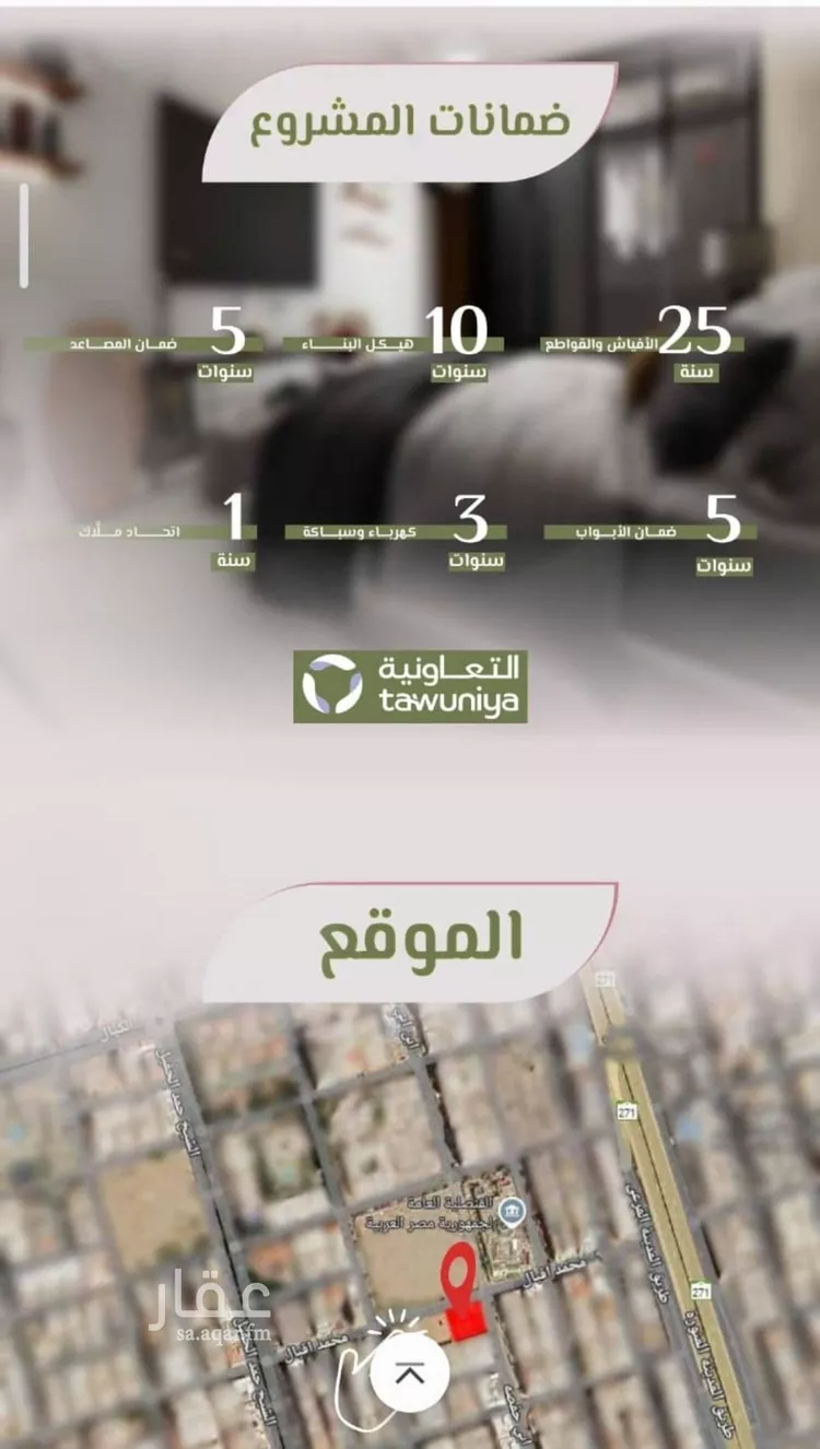 شقة للبيع في شارع محمد اقبال, حي الروضة, مدينة جدة, منطقة مكة المكرمة صورة 5