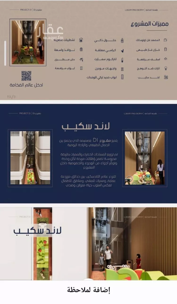 شقة للبيع في شارع إبن الجريح, حي المروة, مدينة جدة, منطقة مكة المكرمة صورة 4