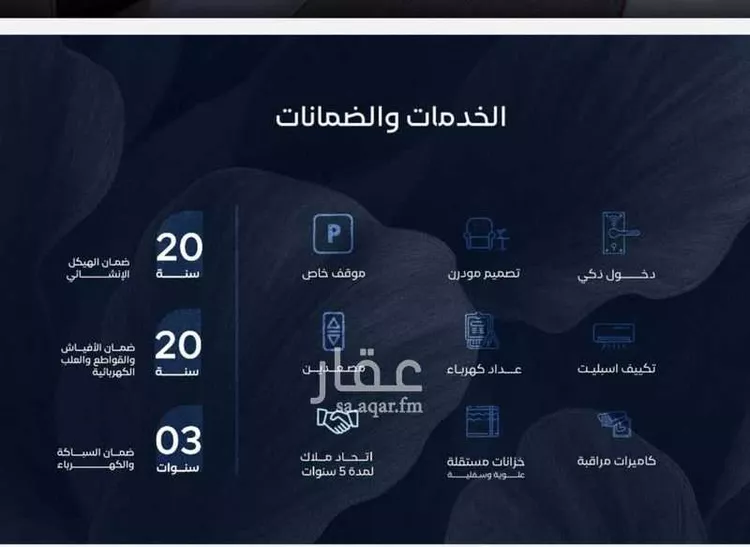 شقة للبيع في شارع أبي عبد الله السبتي, حي الياقوت, مدينة جدة, منطقة مكة المكرمة صورة 4