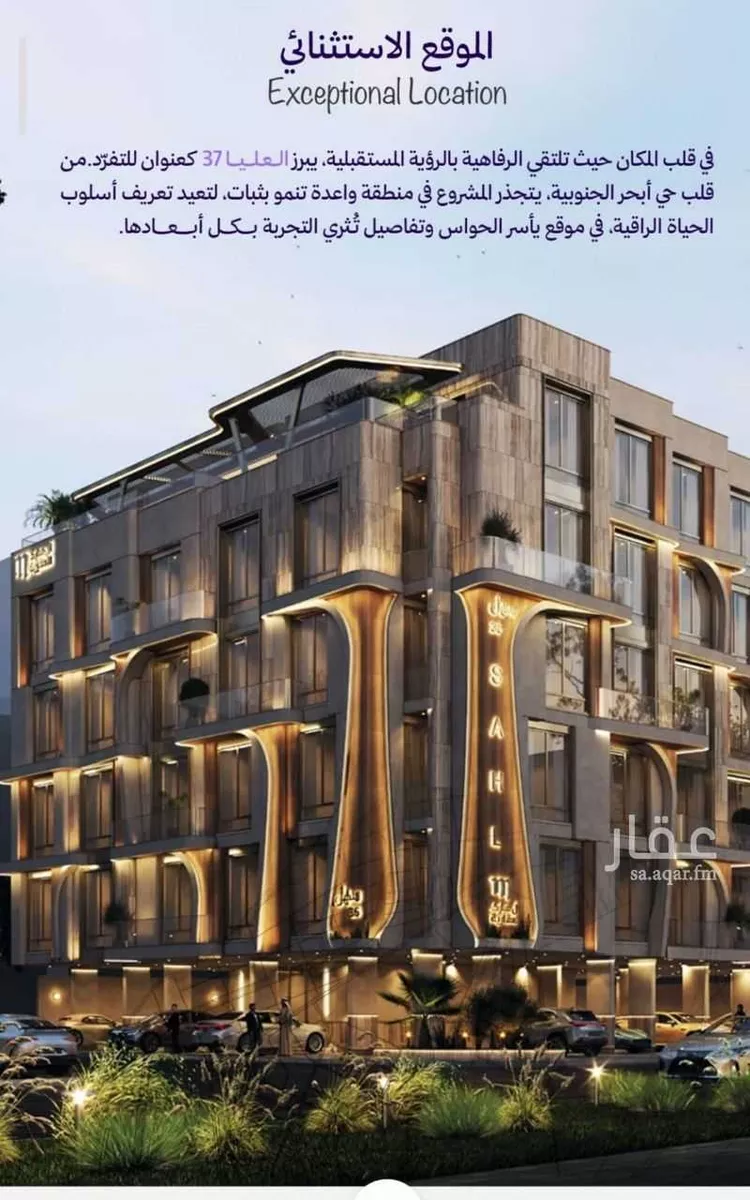 Apartment for Sale in Jeddah Obhur Al Janoubiah