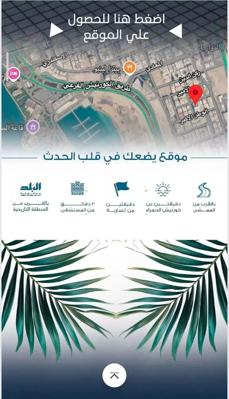 شقة للبيع في شارع الملك الصالح ايوب ابن الكامل, حي الرويس, مدينة جدة, منطقة مكة المكرمة صورة 3