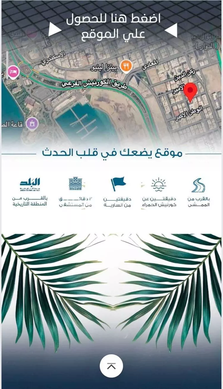 شقة للبيع في شارع الملك الصالح ايوب ابن الكامل, حي الرويس, مدينة جدة, منطقة مكة المكرمة 8