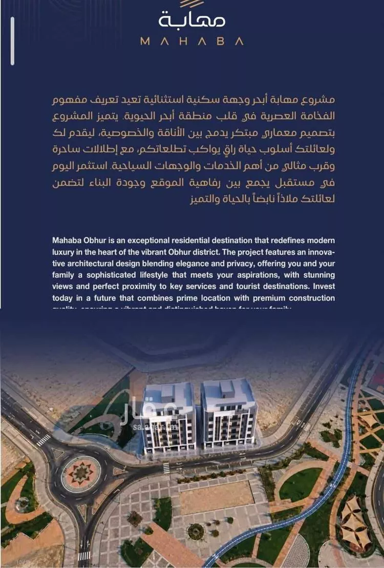 Apartment for Sale in Jeddah Al Yaqout