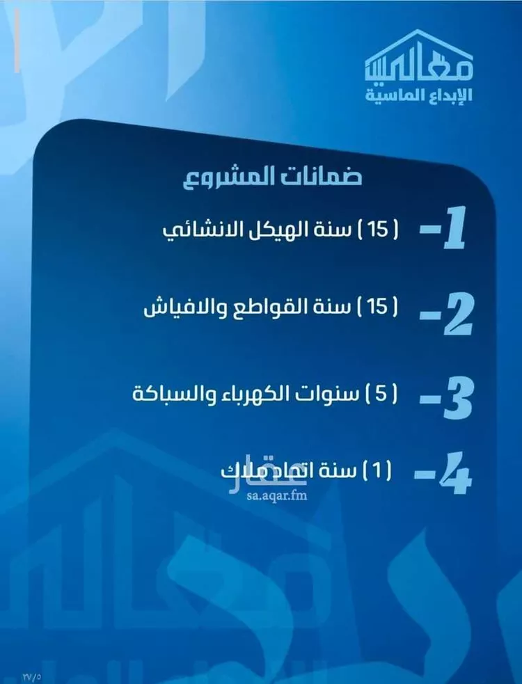 شقة للبيع في شارع عبدالعزيز ابن ابراهيم, حي الصفاء, مدينة جدة, منطقة مكة المكرمة صورة 3