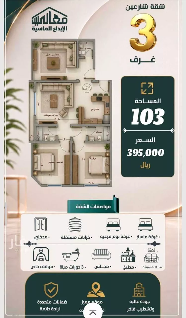 شقة للبيع في شارع عبدالعزيز ابن ابراهيم, حي الصفاء, مدينة جدة, منطقة مكة المكرمة صورة 5