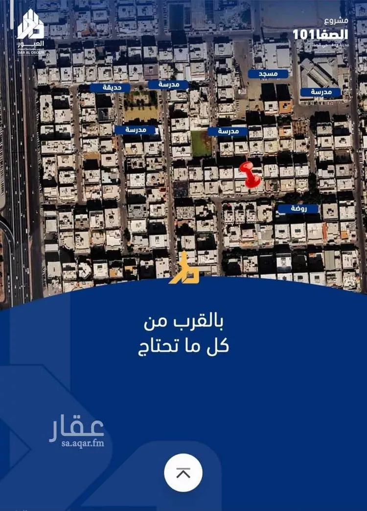 شقة للبيع في شارع فداء, حي الصفاء, مدينة جدة, منطقة مكة المكرمة صورة 5