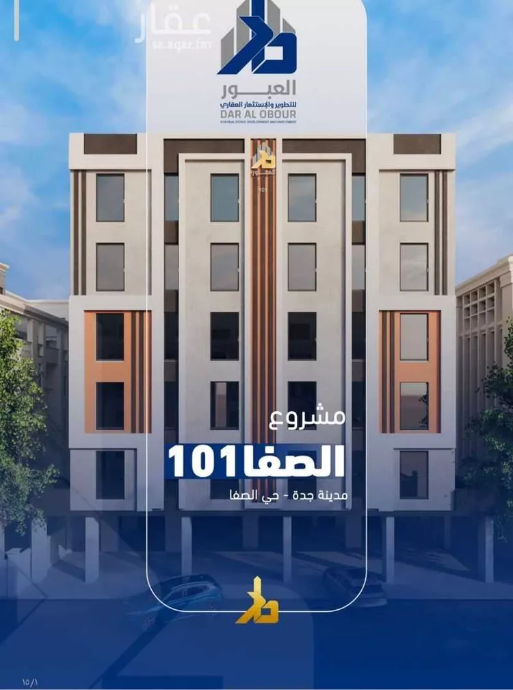 شقة للبيع في شارع فداء, حي الصفاء, مدينة جدة, منطقة مكة المكرمة صورة 5