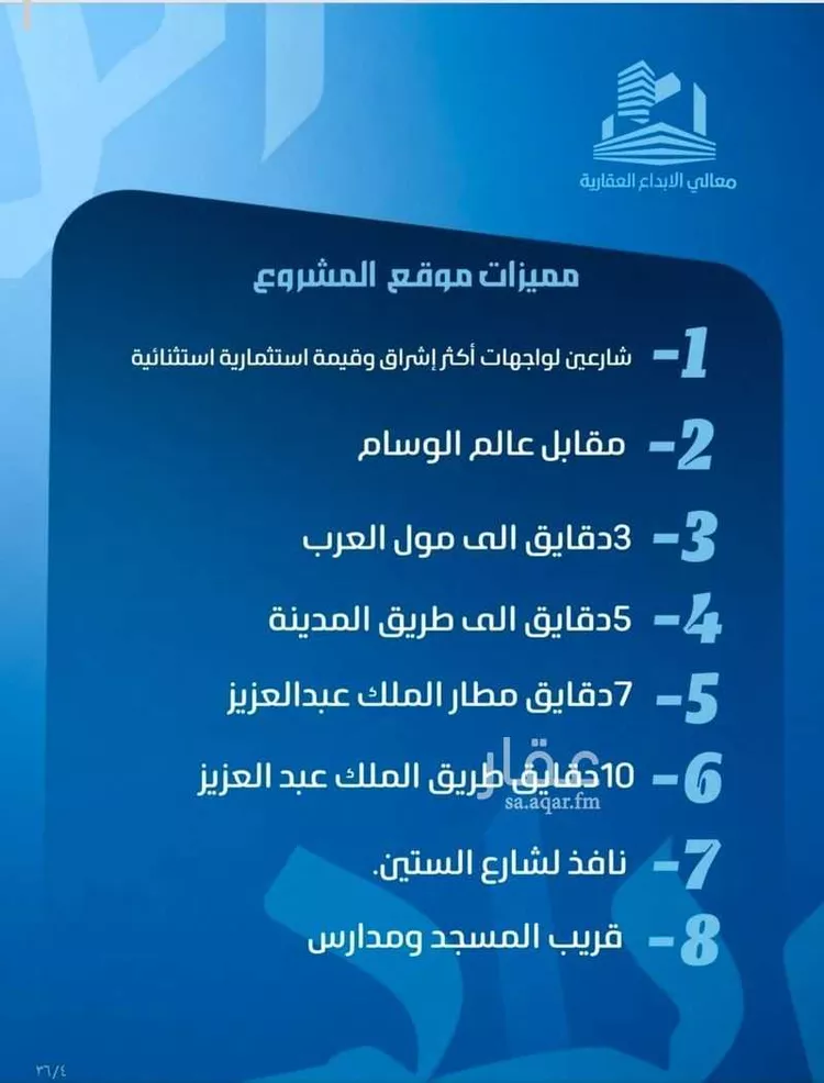 شقة للبيع في شارع نومان, حي النزهة, مدينة جدة, منطقة مكة المكرمة صورة 2