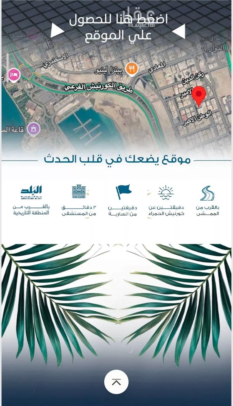 شقة للبيع في شارع الملك الصالح ايوب ابن الكامل, حي الرويس, مدينة جدة, منطقة مكة المكرمة صورة 5