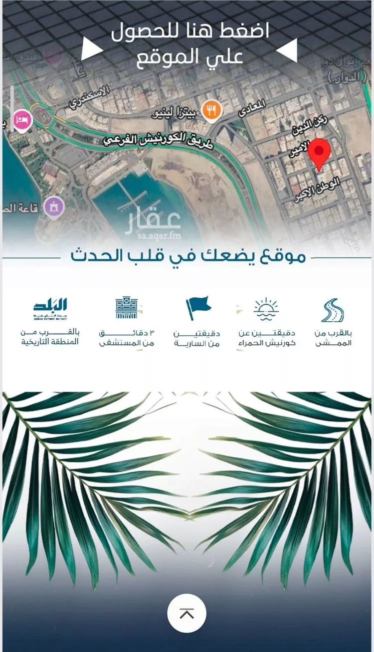 شقة للبيع في شارع الملك الصالح ايوب ابن الكامل, حي الرويس, مدينة جدة, منطقة مكة المكرمة 6
