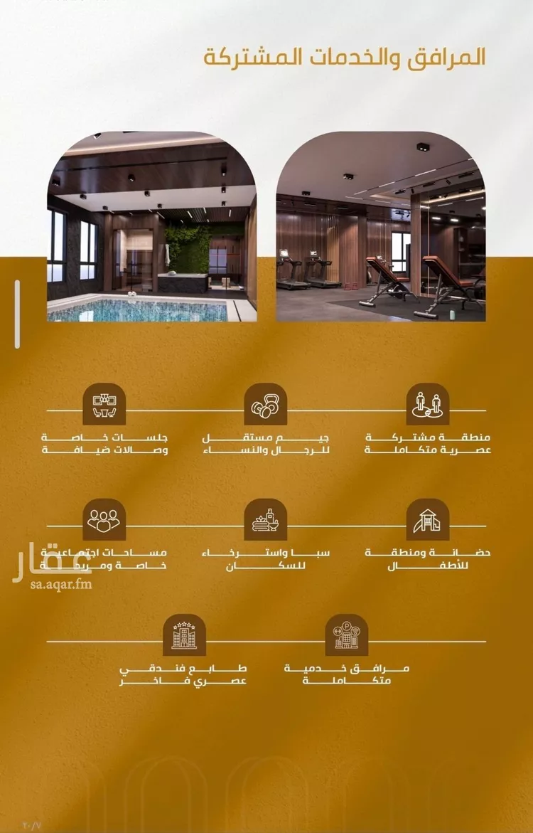 شقة للبيع في شارع سهل بن حنيف, حي الورود, مدينة جدة, منطقة مكة المكرمة صورة 3