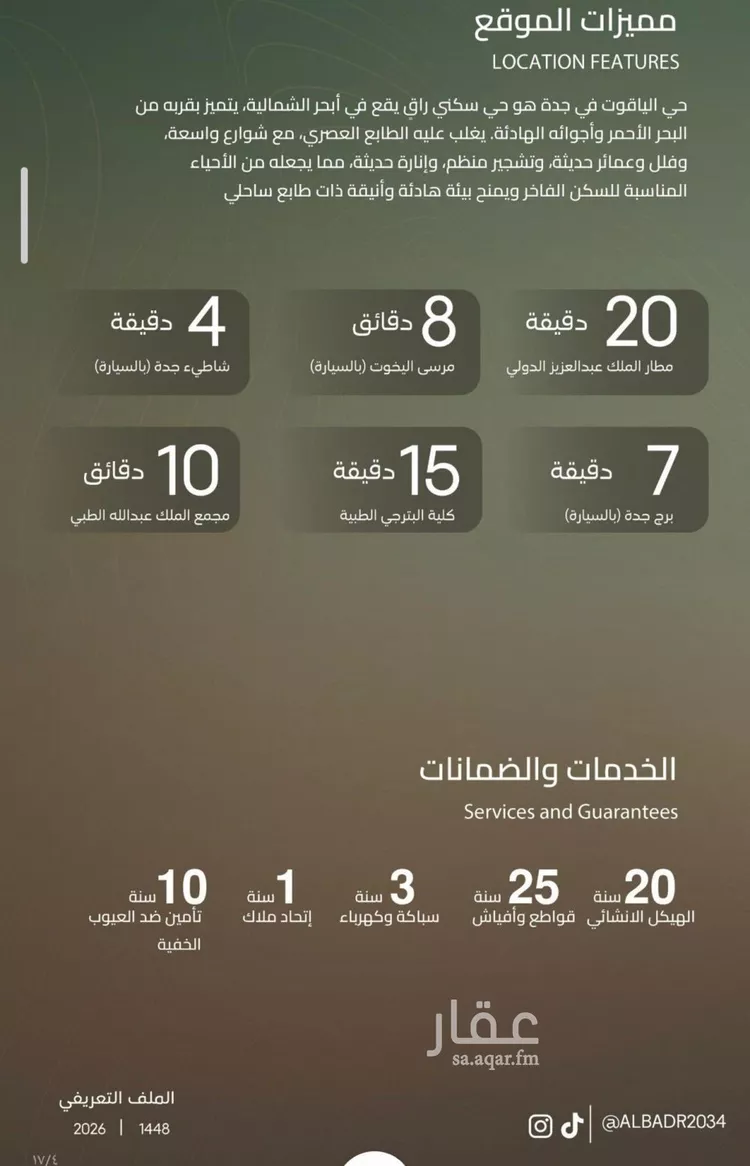 شقة للبيع في شارع أحمد بن علي قدسي, حي الياقوت, مدينة جدة, منطقة مكة المكرمة صورة 3