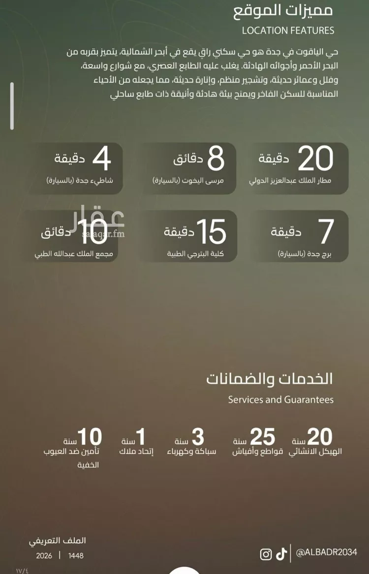 شقة للبيع في حي الياقوت, مدينة جدة, منطقة مكة المكرمة صورة 2