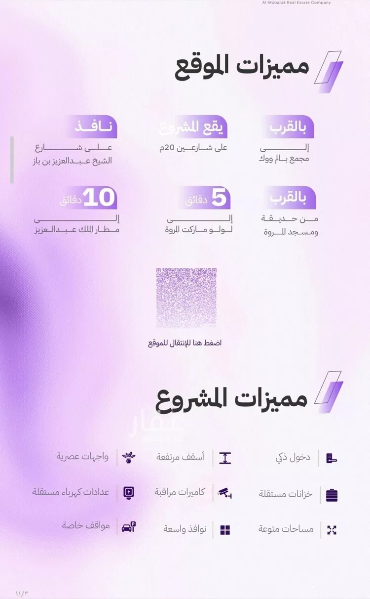 شقة للبيع في شارع النابغه الغنوي, حي المروة, مدينة جدة, منطقة مكة المكرمة صورة 2
