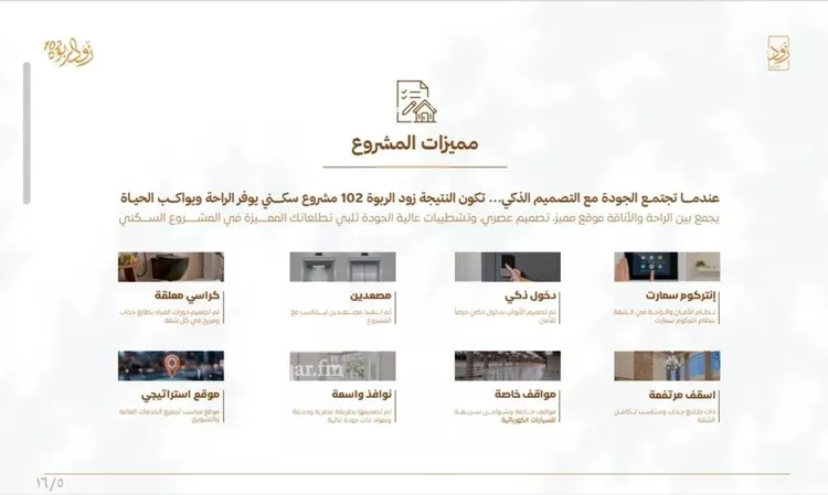 شقة للبيع في شارع أبي القاسم الأنصاري, حي الربوة, مدينة جدة, منطقة مكة المكرمة صورة 3