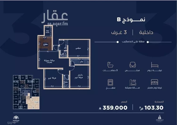 شقة للبيع في شارع احمد بن محمد السديري, حي الياقوت, مدينة جدة, منطقة مكة المكرمة