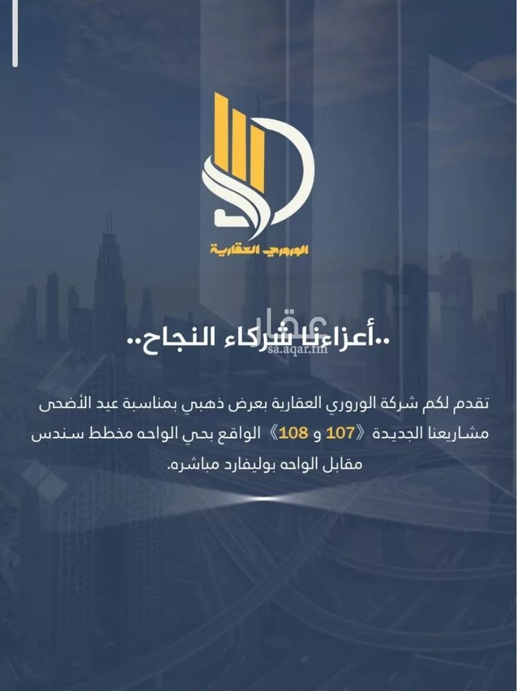 شقة للبيع في شارع السامر, حي الواحة, مدينة جدة, منطقة مكة المكرمة صورة 3