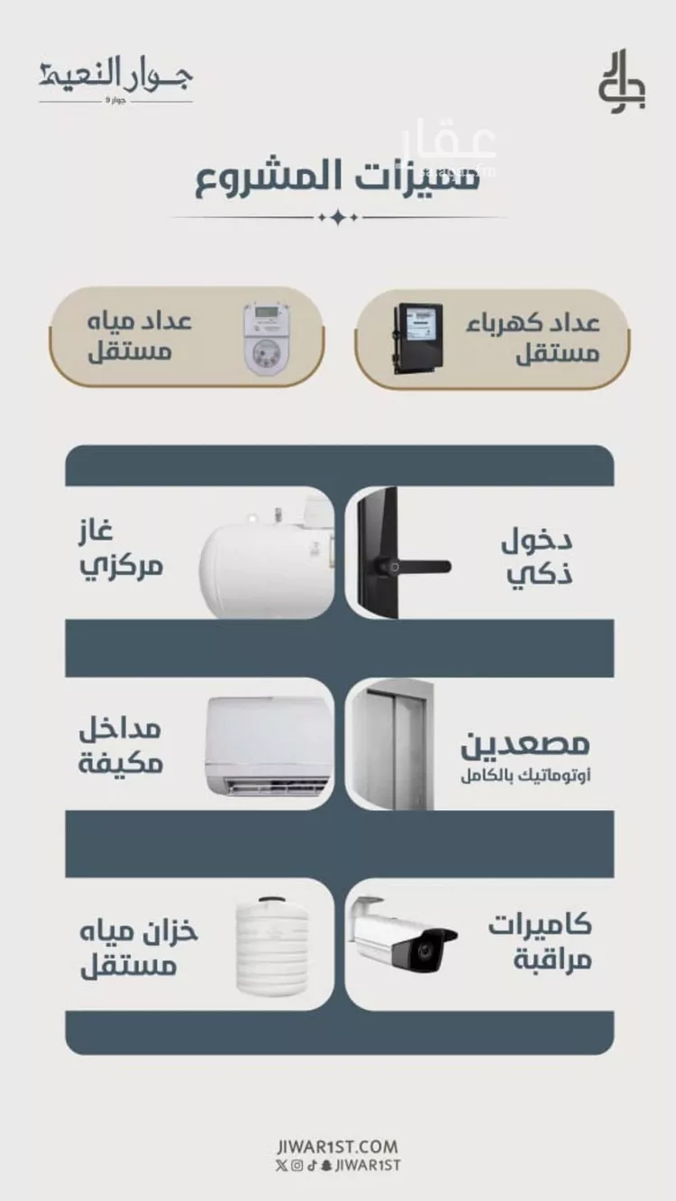 شقة للبيع في شارع ابو مصعب الاسدي, حي النعيم, مدينة جدة, منطقة مكة المكرمة صورة 3
